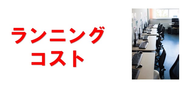 パソコン教室を開くにはどうすればいい 必要な資金と開業の流れ 教室ビジネス 集客どっとこむ