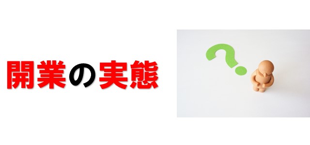低資金で開業できる仕事 費用を抑えて独立する方法 教室ビジネス 集客どっとこむ