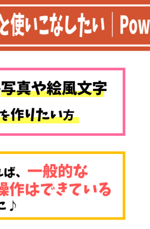 PowerPoint中級