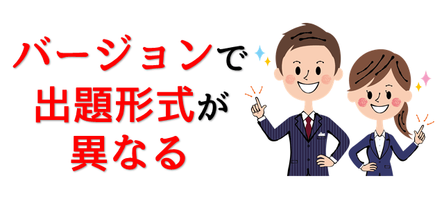 バージョンを表現している画像