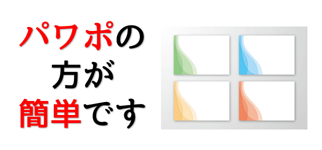 ポップ スイ 豆腐 Excel ポスター 作り 土器 測る 感情の