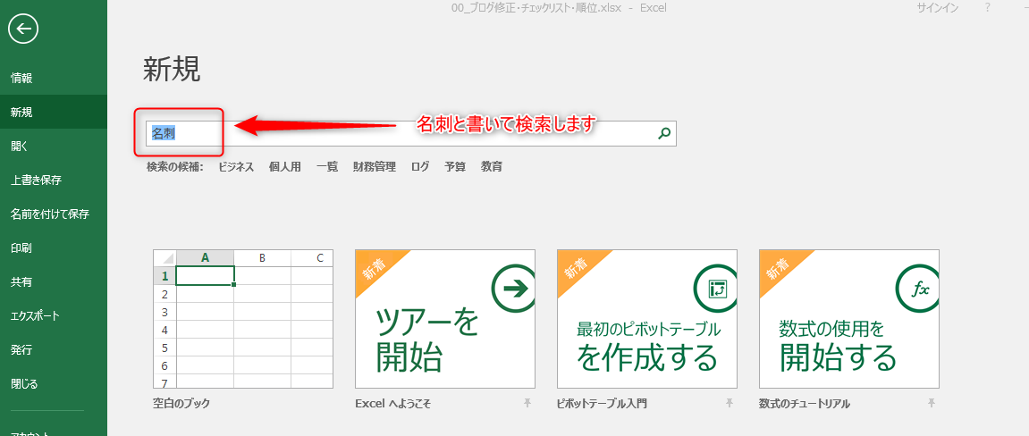 エクセル Excel で名刺作成する超簡単な方法をパソコン講師が秘密教えます パソコン教室パレハ