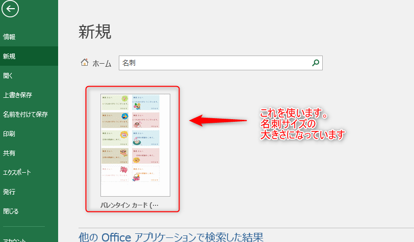 エクセル Excel で名刺作成する超簡単な方法をパソコン講師が秘密教え