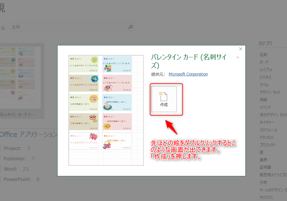 エクセル Excel で名刺を作成する超簡単な方法