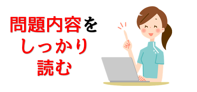 しっかり読むを表現している画像