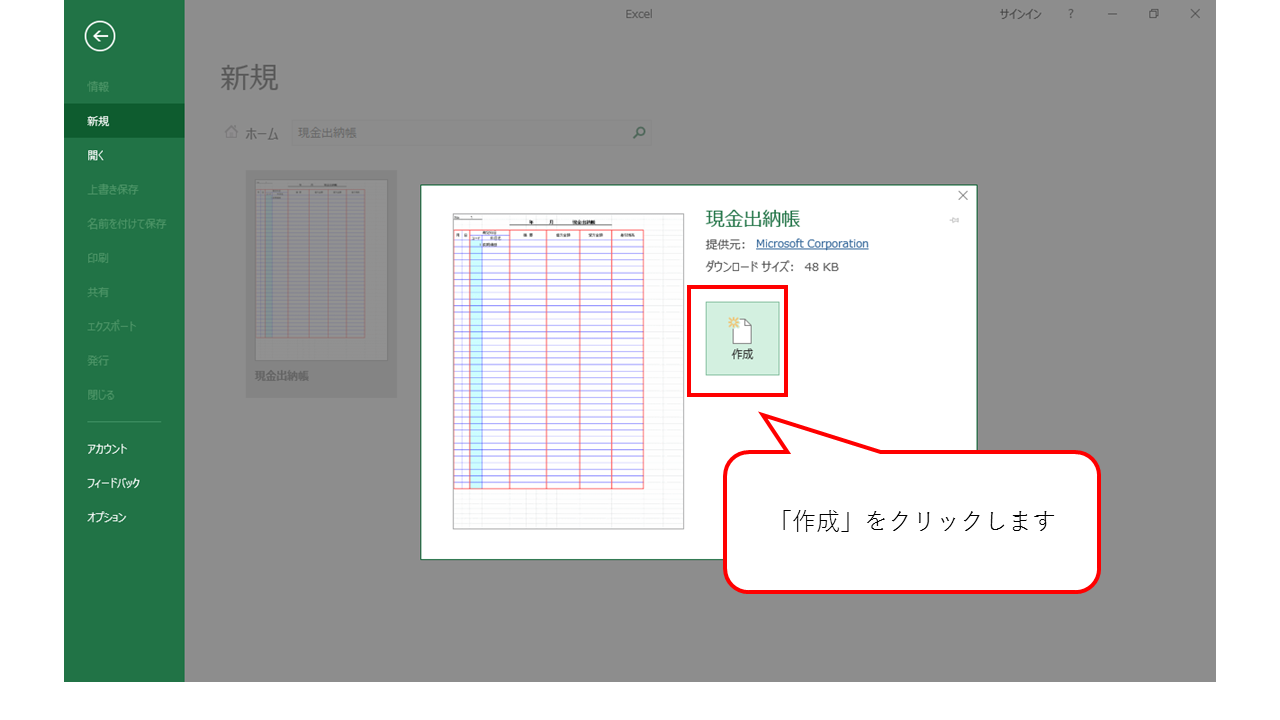 現金出納帳エクセル テンプレートフリー素材ダウンロード 使い方 パソコン教室パレハ