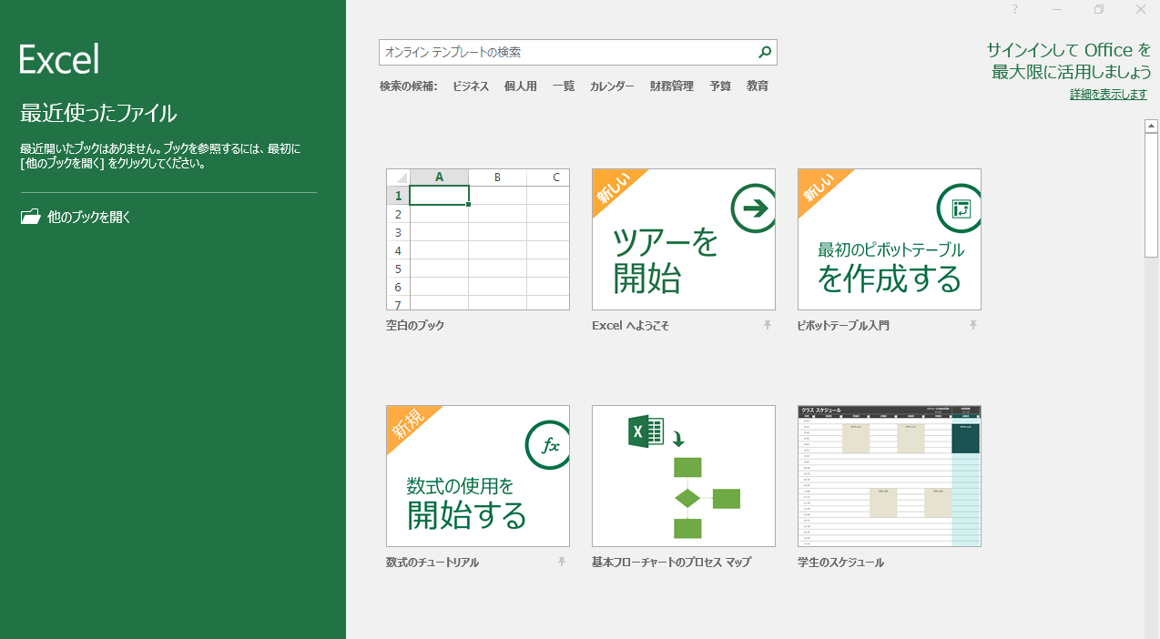 現金出納帳エクセル テンプレートフリー素材ダウンロード 使い方 パソコン教室パレハ