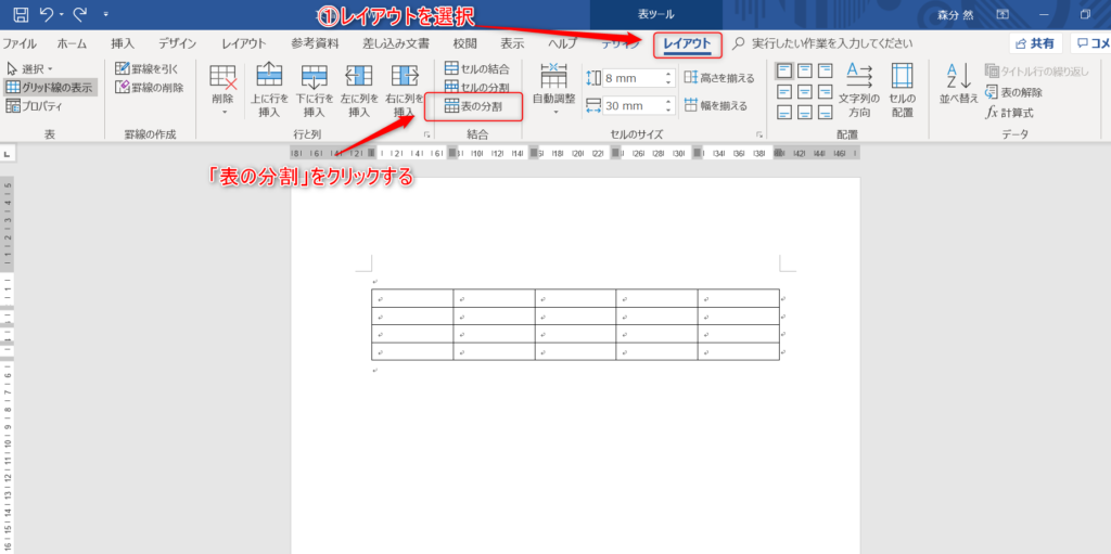 word シート分割: word 2段に分ける – XOIJO