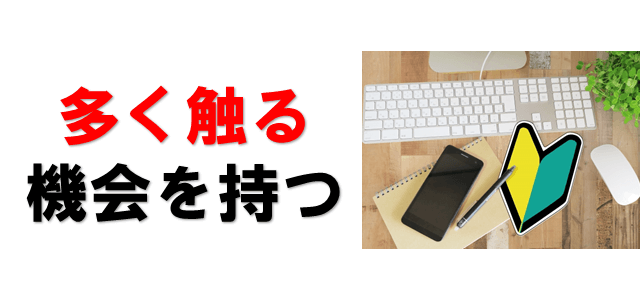 パソコン初心者を表現している画像