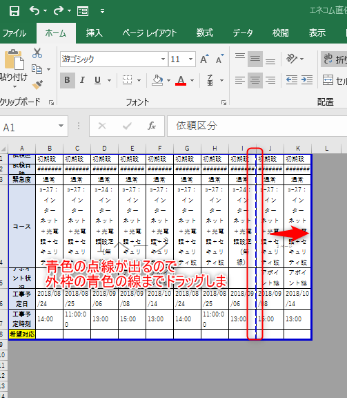 エクセルの印刷範囲 サイズにぴったり収める方法 動画でわかりやすく解説