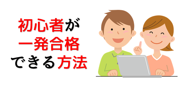 Mos資格を独学最速1週間で合格できる方法を人気パソコン教室が公開中 パソコン教室パレハ