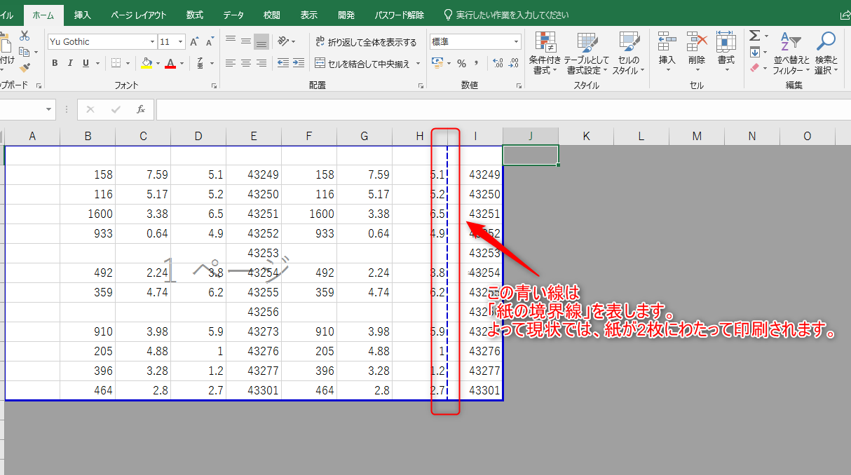 エクセル 謎の青い点線が出て一部印刷出来ない原因と解決方法 Excel パソコン教室パレハ