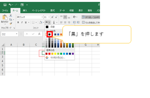 エクセルで文字が消える 表示されない原因を解説 詳しい動画付き パソコン教室パレハ