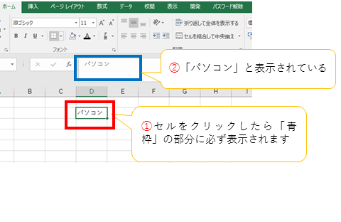 エクセルで文字が消える 表示されない原因を解説 詳しい動画付き パソコン教室パレハ