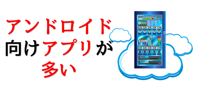 Mosの勉強アプリ一覧 パソコン教室講師が選んだ厳選3つ パソコン教室パレハ