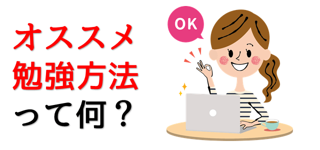 Mosエキスパートおすすめテキストはコレ 人気パソコン教室講師が秘密教えます パソコン教室パレハ