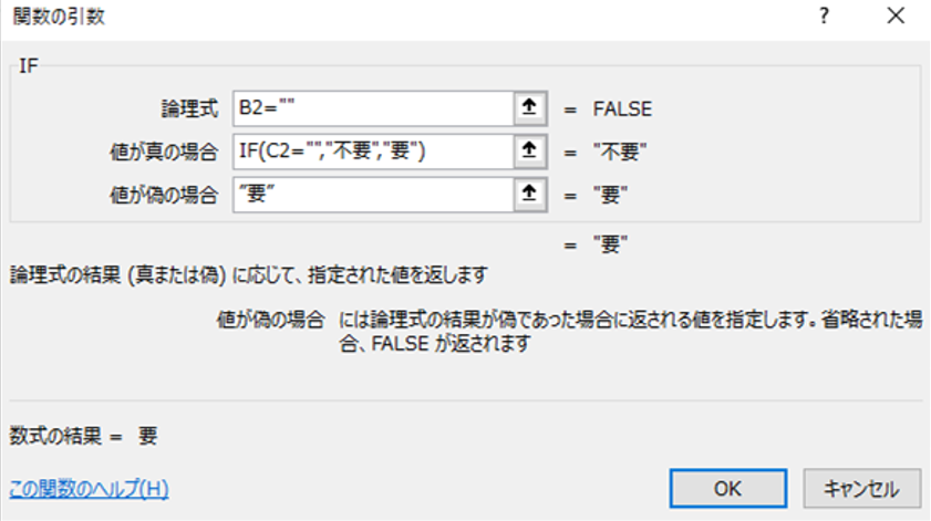 エクセルif関数 空白 を使って計算式を作る方法 動画解説付き パソコン教室パレハ