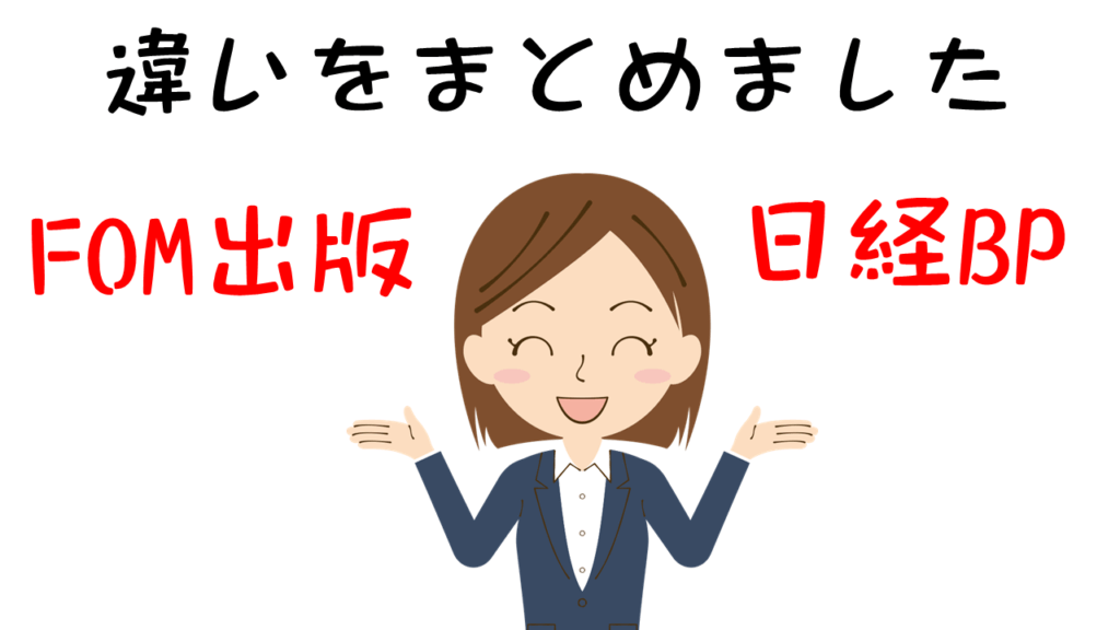 まとめを紹介している女性の画像