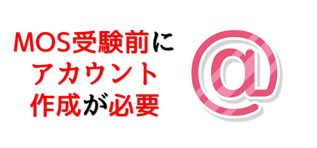 アカウント作成を表現している画像