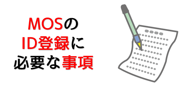 ID登録を表現している画像