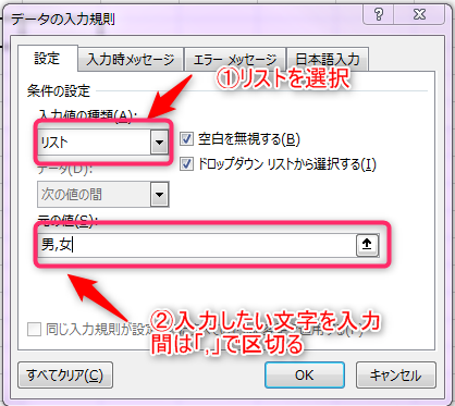 選択 エクセル プルダウン 複数