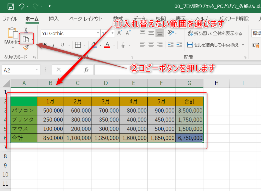 excel 横を盾に – エクセルで縦並びで入力されているデータを横に並べる方法 – NVRCQ