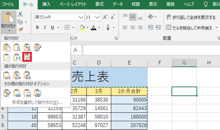 エクセルで縦横(行列)を入れ替える方法|基本・関数の活用・応用の使い方を徹底解説