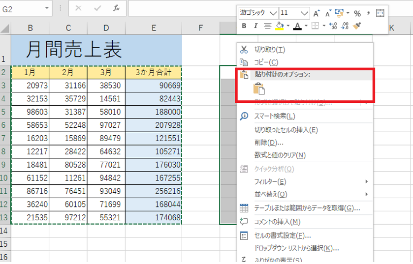 エクセルの表の縦横入れ替えは切り取りではできない画像