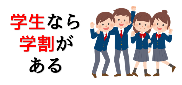 学生を表現している画像