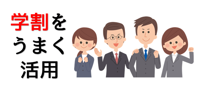 うまく活用を表現している画像