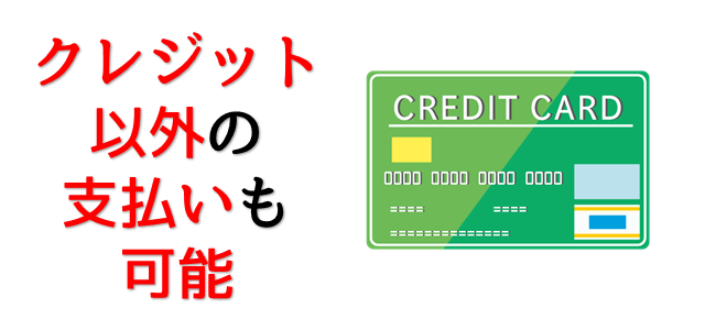 クレジットカードを表現している画像
