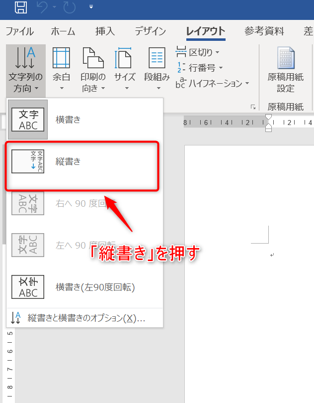 ワードで縦書きにする方法 動画解説付き パソコン教室キュリオ