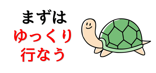 ゆっくりを表現している亀の画像