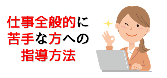 パソコン使えない人の特徴 苦手な人を得意にさせる方法