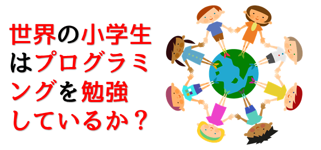 世界の子供たちを表現している画像