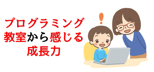 女性からプログラミングを教えてもらっている男の子の画像