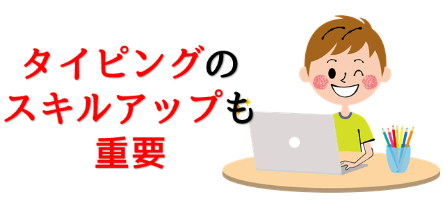 スキルアップを表現している男の子の画像