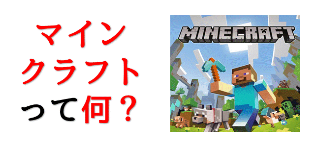 パソコン教室のマインクラフトはどんな事をやっているのか調べてみた パソコン教室パレハ