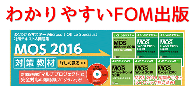 Mosエキスパートおすすめテキストはコレ 人気パソコン教室講師が秘密教えます パソコン教室パレハ