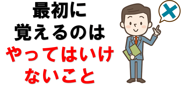 パソコンを早く覚える方法 人気パソコン教室講師が秘密大公開 パソコン教室パレハ