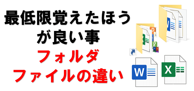 パソコンを早く覚える練習方法 わかりやすい基本操作