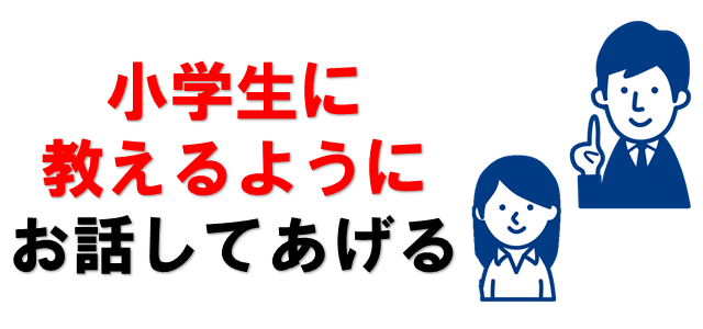 パソコン初心者への教え方 パソコン講師が教え方を徹底解説