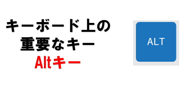 パソコン キーボード操作の使い方をパソコン教室講師が徹底解説 パソコン教室パレハ