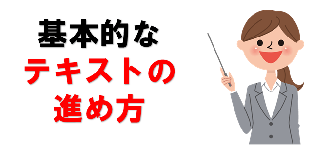 ワードを独学で勉強する方法 パソコン教室講師が効率よい方法教えます パソコン教室パレハ