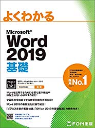 ワードを独学で勉強する方法 パソコン教室講師が効率よい方法教えます パソコン教室パレハ