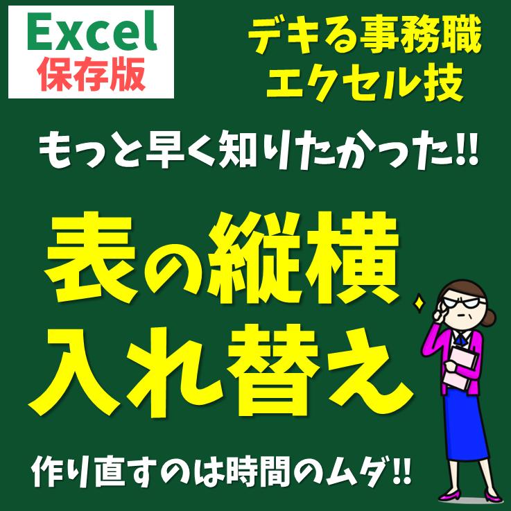 エクセル技 これだけ！」 直営ストア - ビジネス・経済