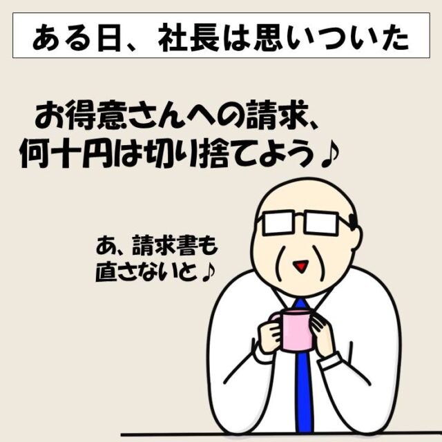 Excelで切り捨て方法