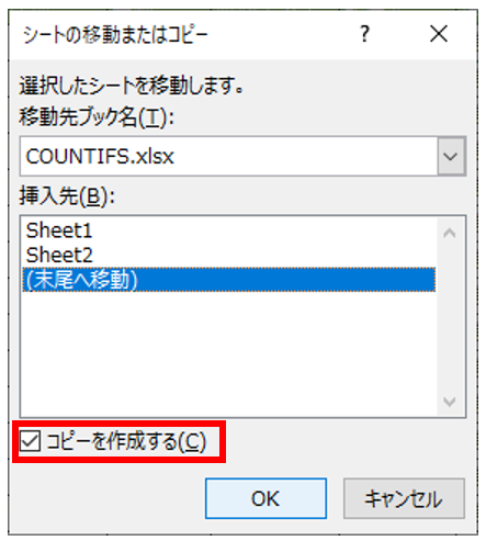 末尾へ移動を選択している手順の画像