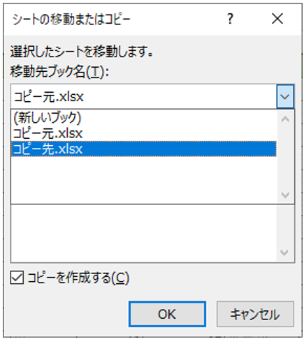 エクセルシートをコピーする方法 ショートカット エラー対処法 動画解説 パソコン教室パレハ