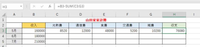 計算結果が表示されていることを示しているエクセルの画像